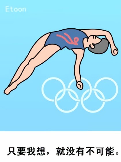 奥运漫画海报剧照
